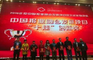揚(yáng)州報(bào)業(yè)傳媒集團(tuán)斬獲中國報(bào)業(yè)融合發(fā)展項(xiàng)目十佳創(chuàng)新獎(jiǎng)，君揚(yáng)傳媒彰顯實(shí)力